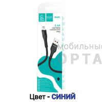 Кабель USB VDENMENV Beautiful D60 Lightning синий , (ТОВАР НЕ УПАКОВАН. УПАКОВКА В КОМЛЕКТЕ.)   Кабель USB VDENMENV Beautiful D60 Lightning синий , (ТОВАР НЕ УПАКОВАН. УПАКОВКА В КОМЛЕКТЕ.)