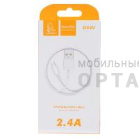 Кабель USB VDENMENV Beautiful D22 Micro белый , (ТОВАР НЕ УПАКОВАН. УПАКОВКА В КОМЛЕКТЕ.)   Кабель USB VDENMENV Beautiful D22 Micro белый , (ТОВАР НЕ УПАКОВАН. УПАКОВКА В КОМЛЕКТЕ.)