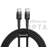 Кабель Type-c to Type-c Baseus Cafule 60W flash charging data line (20V 3A) 2m Gray+Black