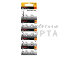 Элемент питания Kodak SG1 (364) SR621, SR60 MAX Silver Oxid Button Cell (10/100/2000)